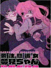 第七格 漫画封面